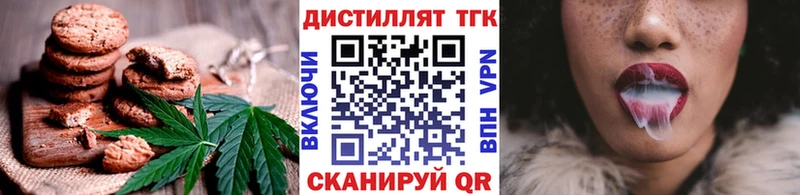 Печенье с ТГК марихуана  Златоуст 