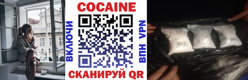 Cocaine Эквадор  Златоуст 