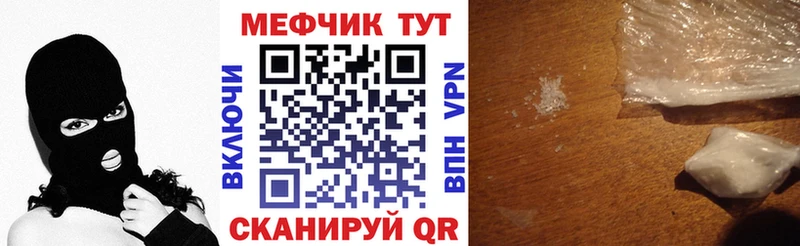 Мефедрон кристаллы  Златоуст 