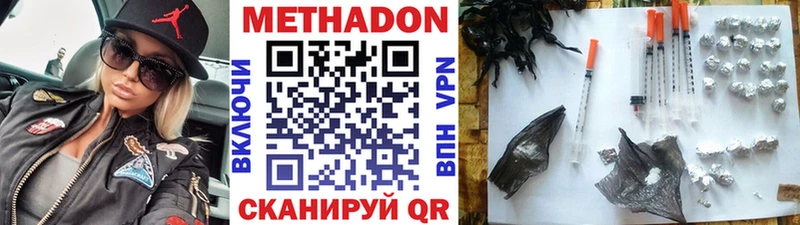 Метадон кристалл Златоуст