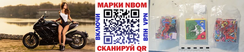 где продают наркотики  Златоуст  Марки 25I-NBOMe 1500мкг 